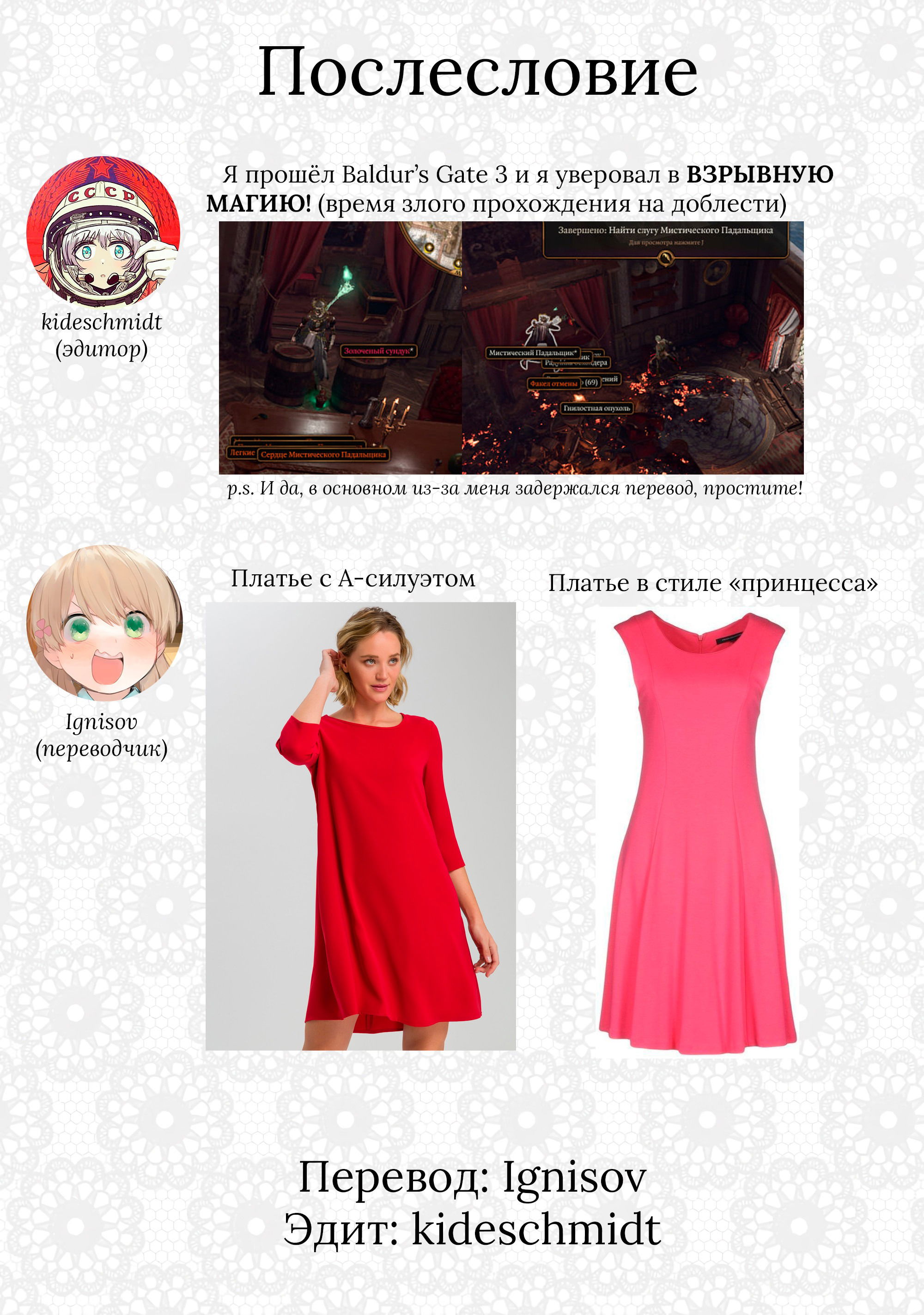 Манга Я, всегда чувствовавший себя девушкой внутри, перевоплотился в дочь герцога, и буду наслаждаться тем, что я теперь девушка, на полную катушку! - Глава 9 Страница 28