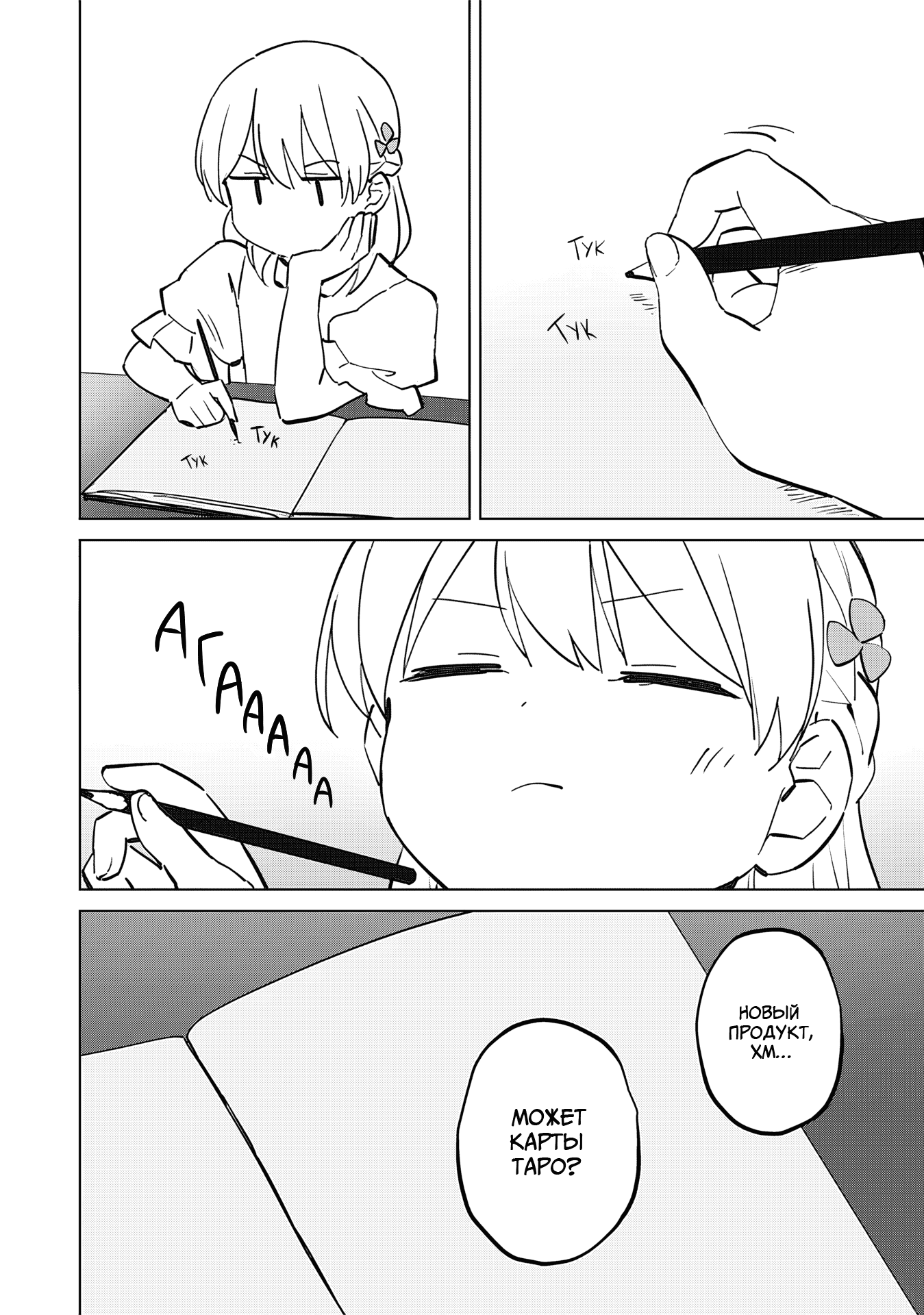 Манга Я, всегда чувствовавший себя девушкой внутри, перевоплотился в дочь герцога, и буду наслаждаться тем, что я теперь девушка, на полную катушку! - Глава 9 Страница 22