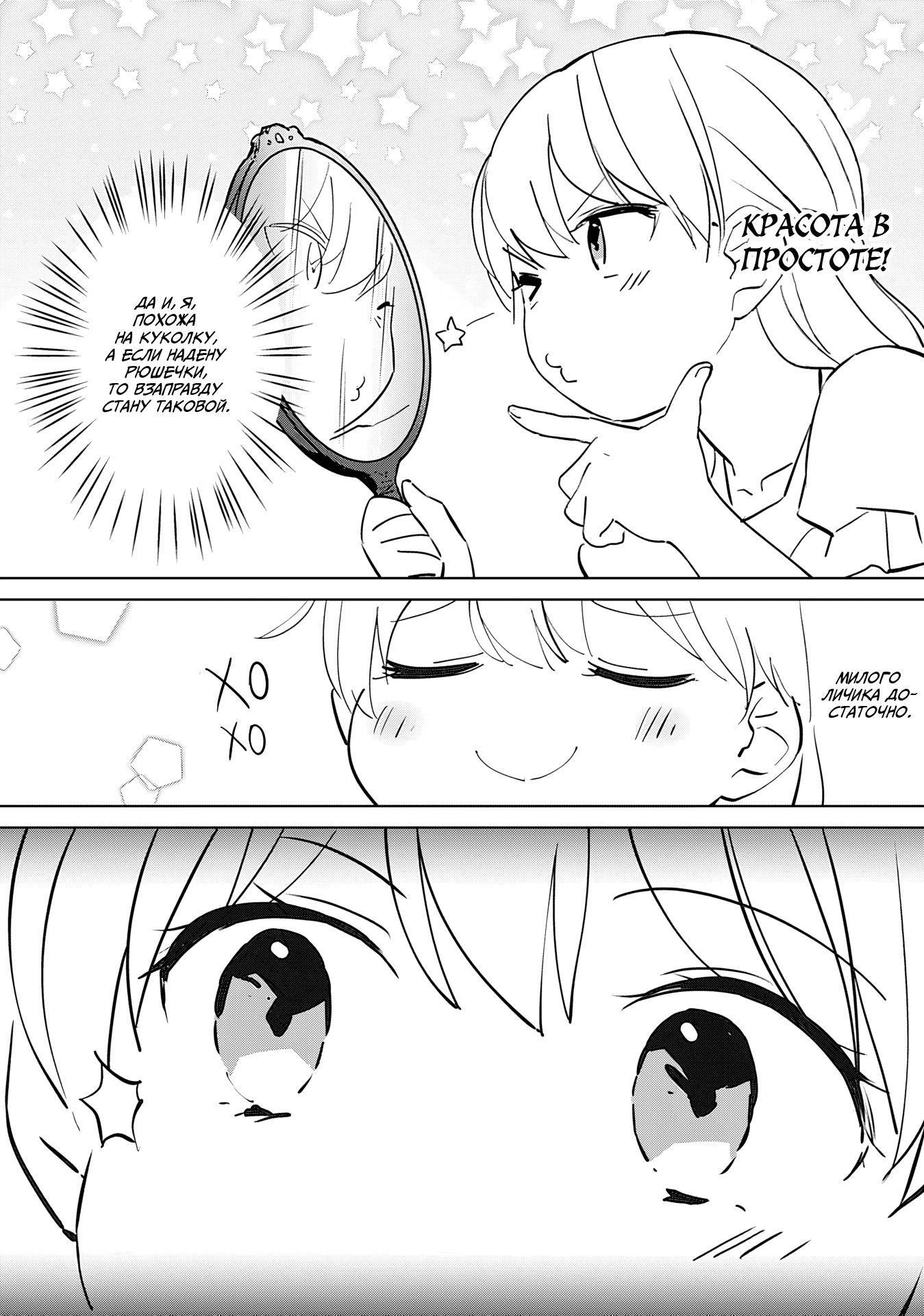 Манга Я, всегда чувствовавший себя девушкой внутри, перевоплотился в дочь герцога, и буду наслаждаться тем, что я теперь девушка, на полную катушку! - Глава 9 Страница 13