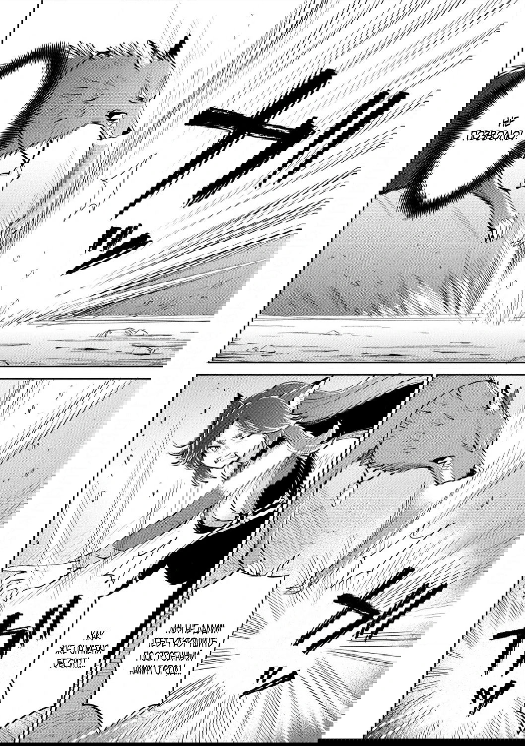 Манга Пока я спала, монстры создали страну и сделали меня главной - Глава 39.3 Страница 8