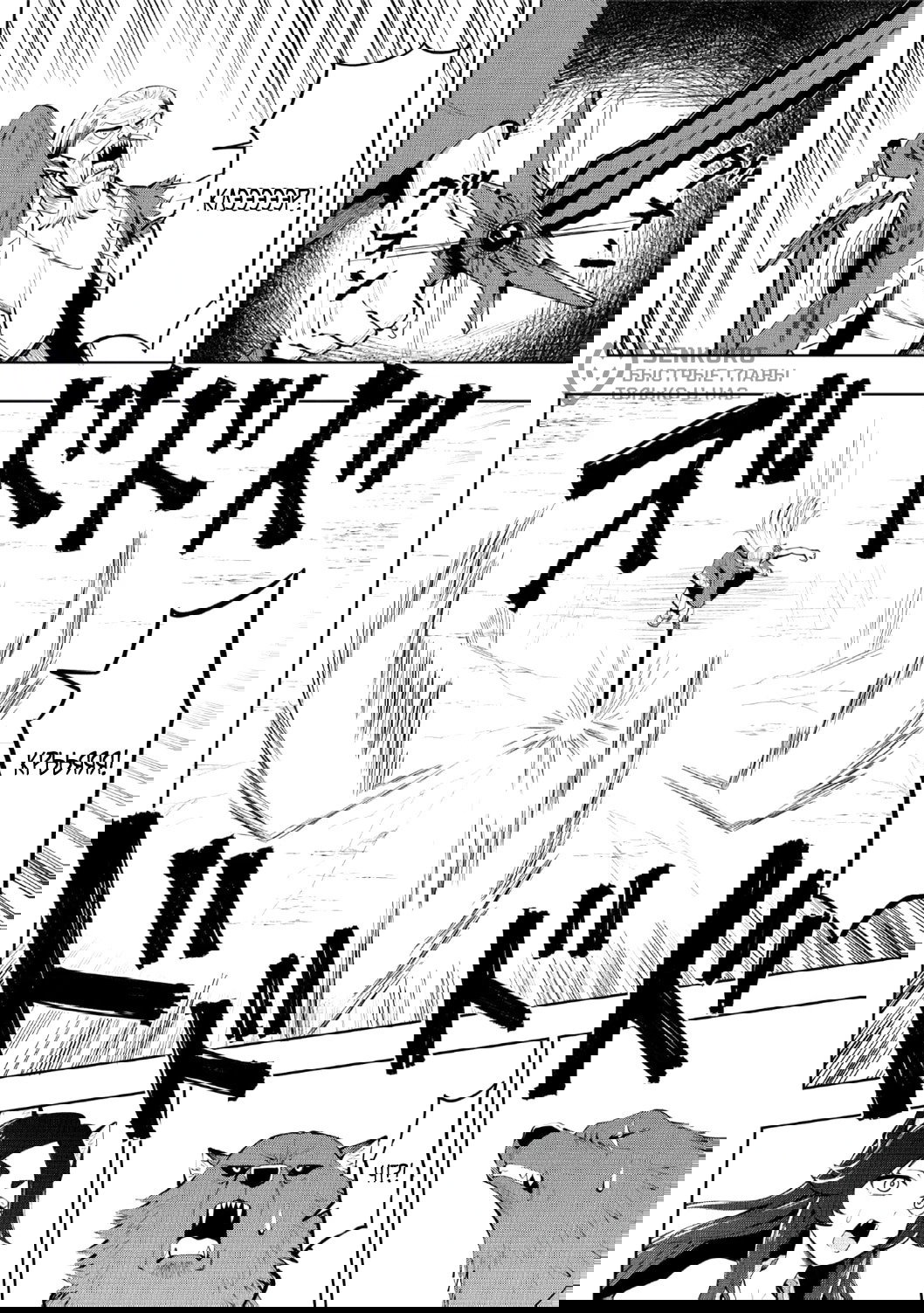 Манга Пока я спала, монстры создали страну и сделали меня главной - Глава 39.3 Страница 6