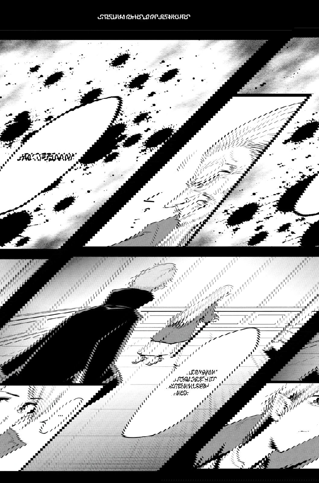 Манга Пока я спала, монстры создали страну и сделали меня главной - Глава 39.3 Страница 1