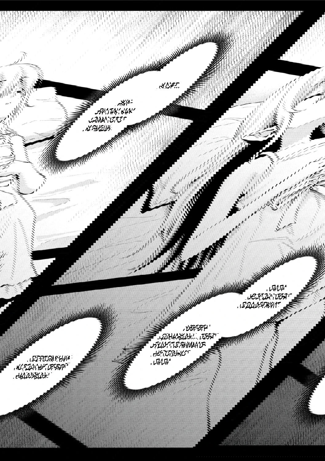 Манга Пока я спала, монстры создали страну и сделали меня главной - Глава 39.3 Страница 3