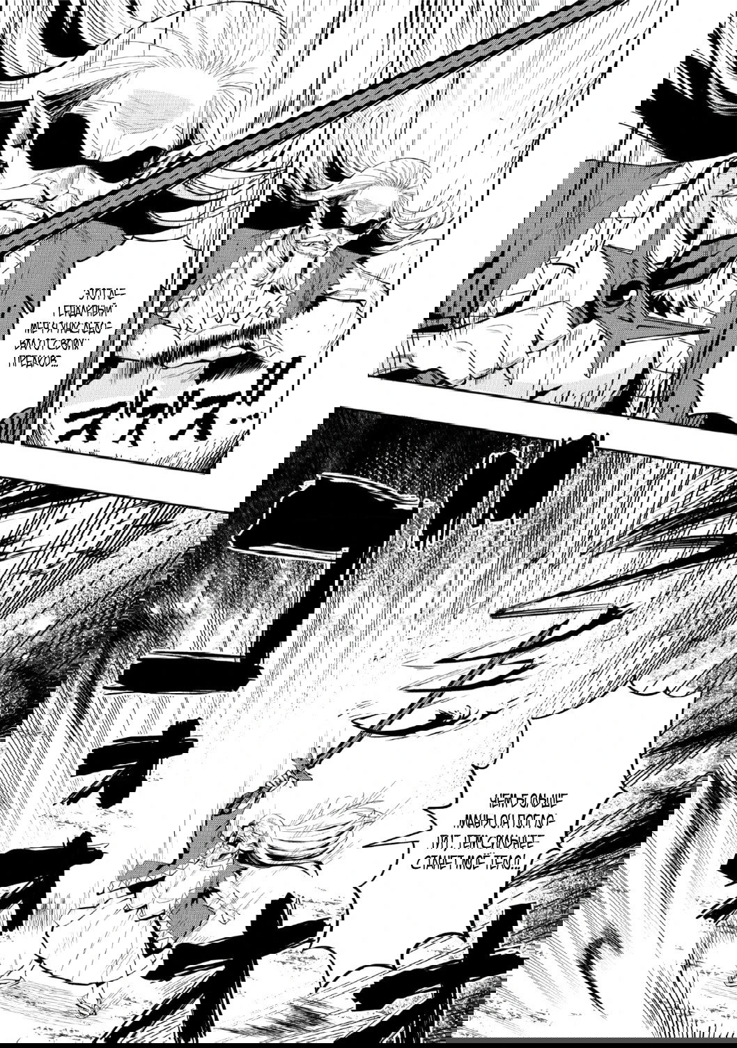 Манга Пока я спала, монстры создали страну и сделали меня главной - Глава 39.3 Страница 5