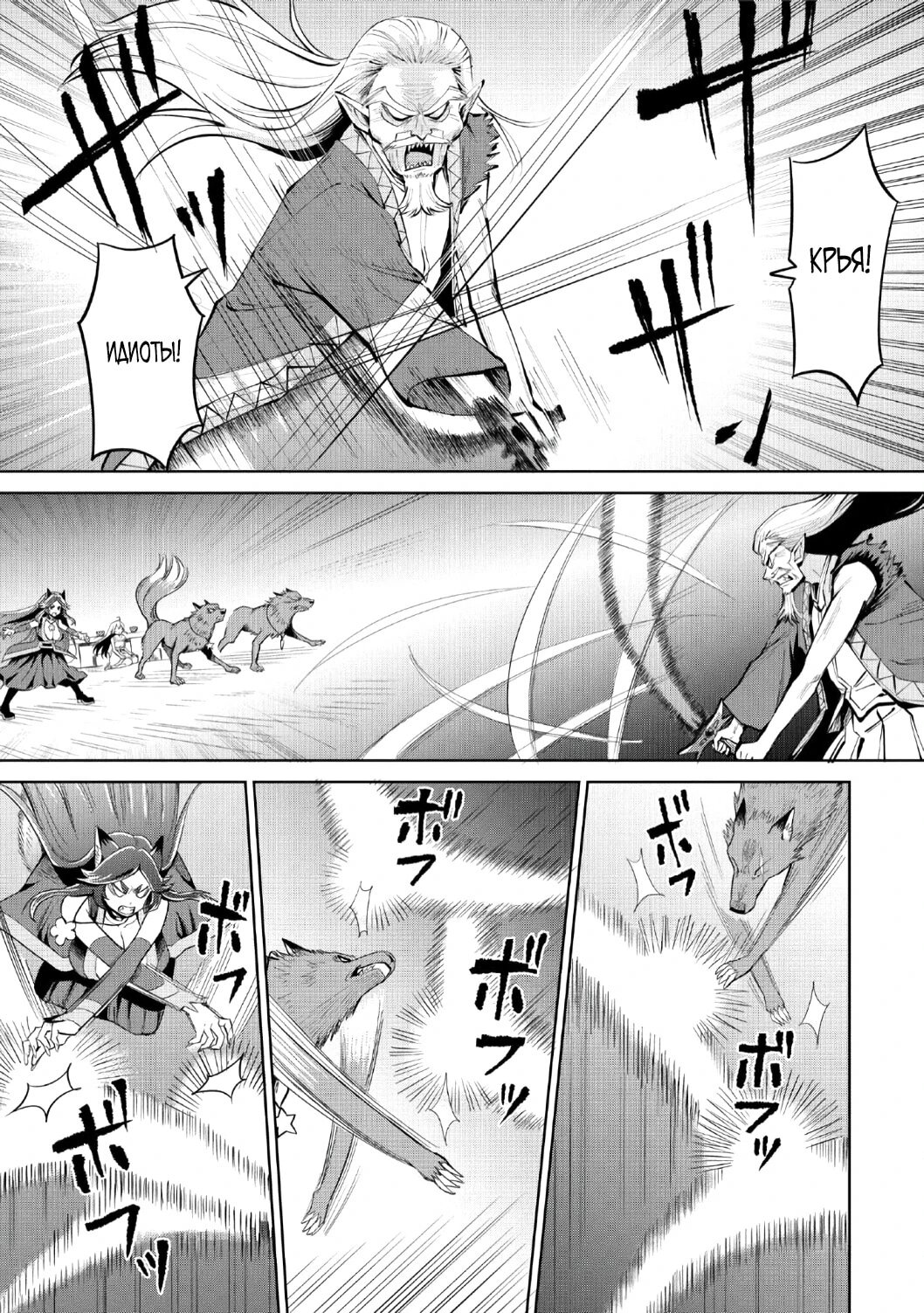 Манга Пока я спала, монстры создали страну и сделали меня главной - Глава 39.3 Страница 9