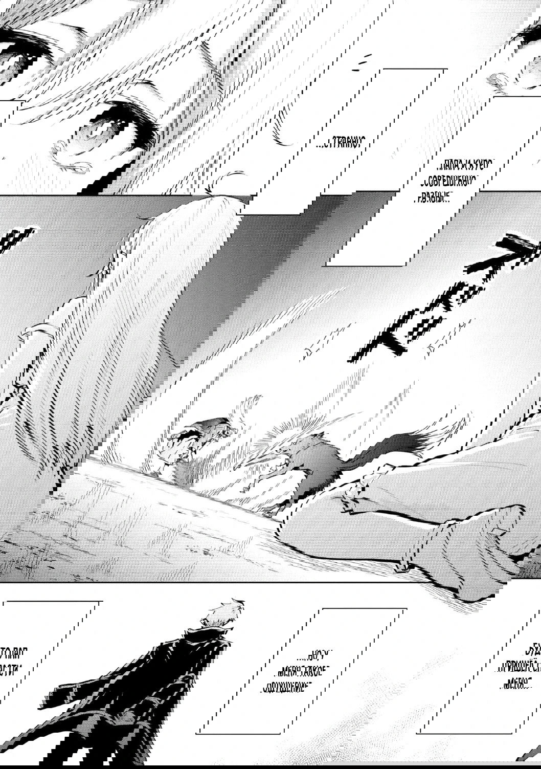 Манга Пока я спала, монстры создали страну и сделали меня главной - Глава 39.3 Страница 10