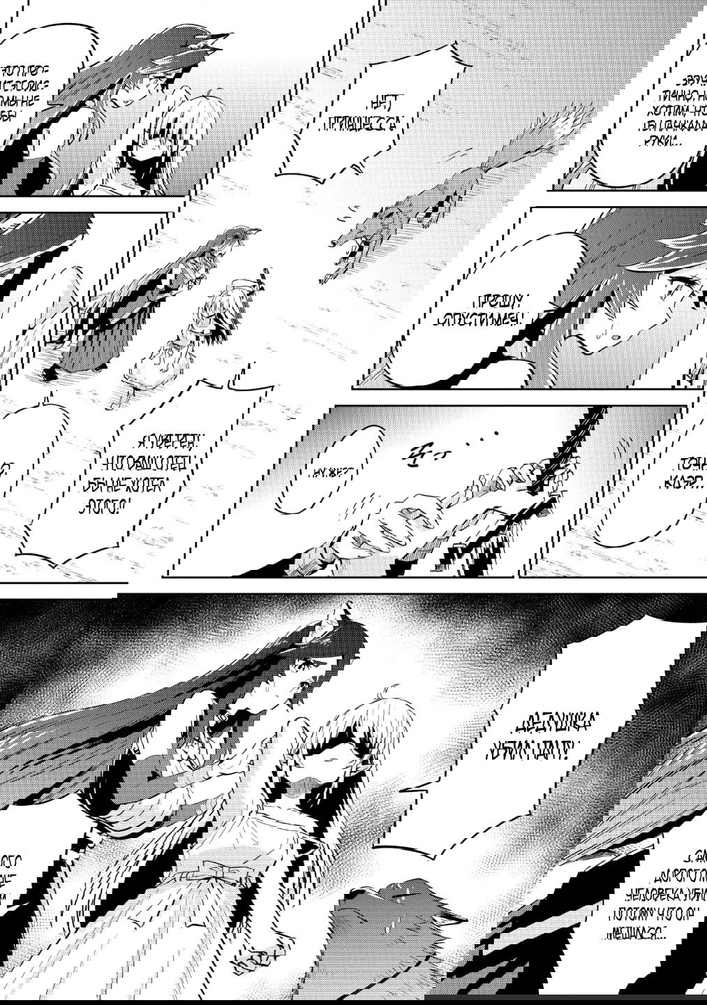 Манга Пока я спала, монстры создали страну и сделали меня главной - Глава 39.2 Страница 2