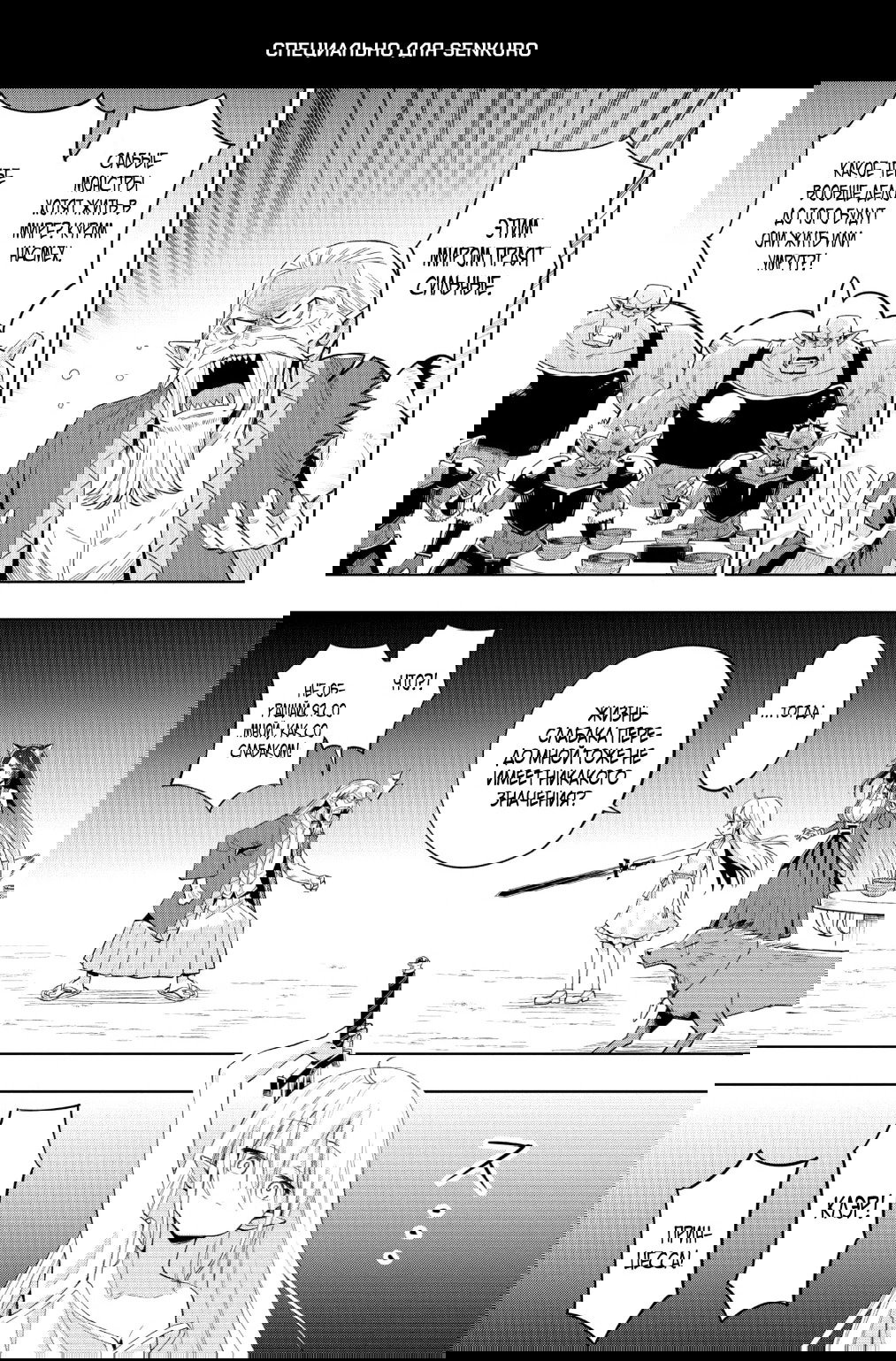 Манга Пока я спала, монстры создали страну и сделали меня главной - Глава 39.2 Страница 1