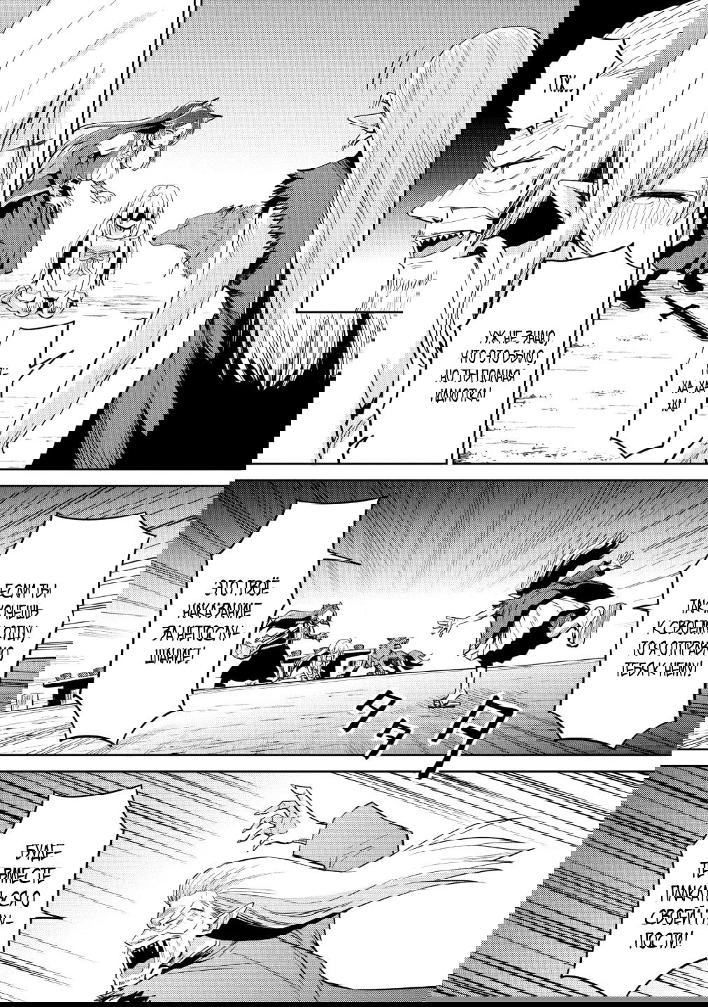 Манга Пока я спала, монстры создали страну и сделали меня главной - Глава 39.2 Страница 4