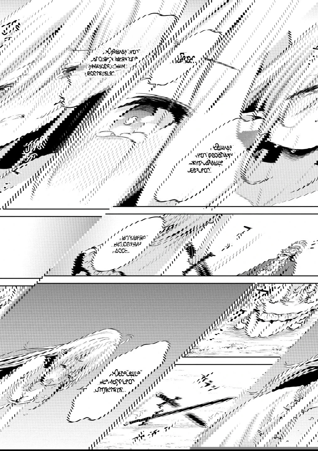 Манга Пока я спала, монстры создали страну и сделали меня главной - Глава 39.2 Страница 3