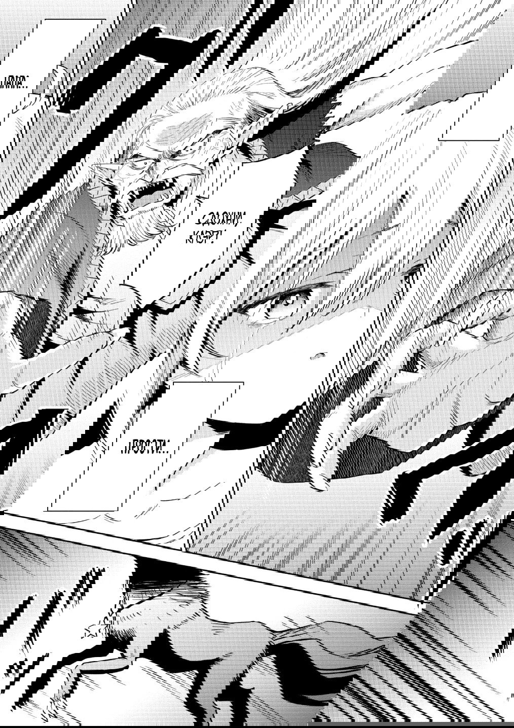 Манга Пока я спала, монстры создали страну и сделали меня главной - Глава 39.2 Страница 5