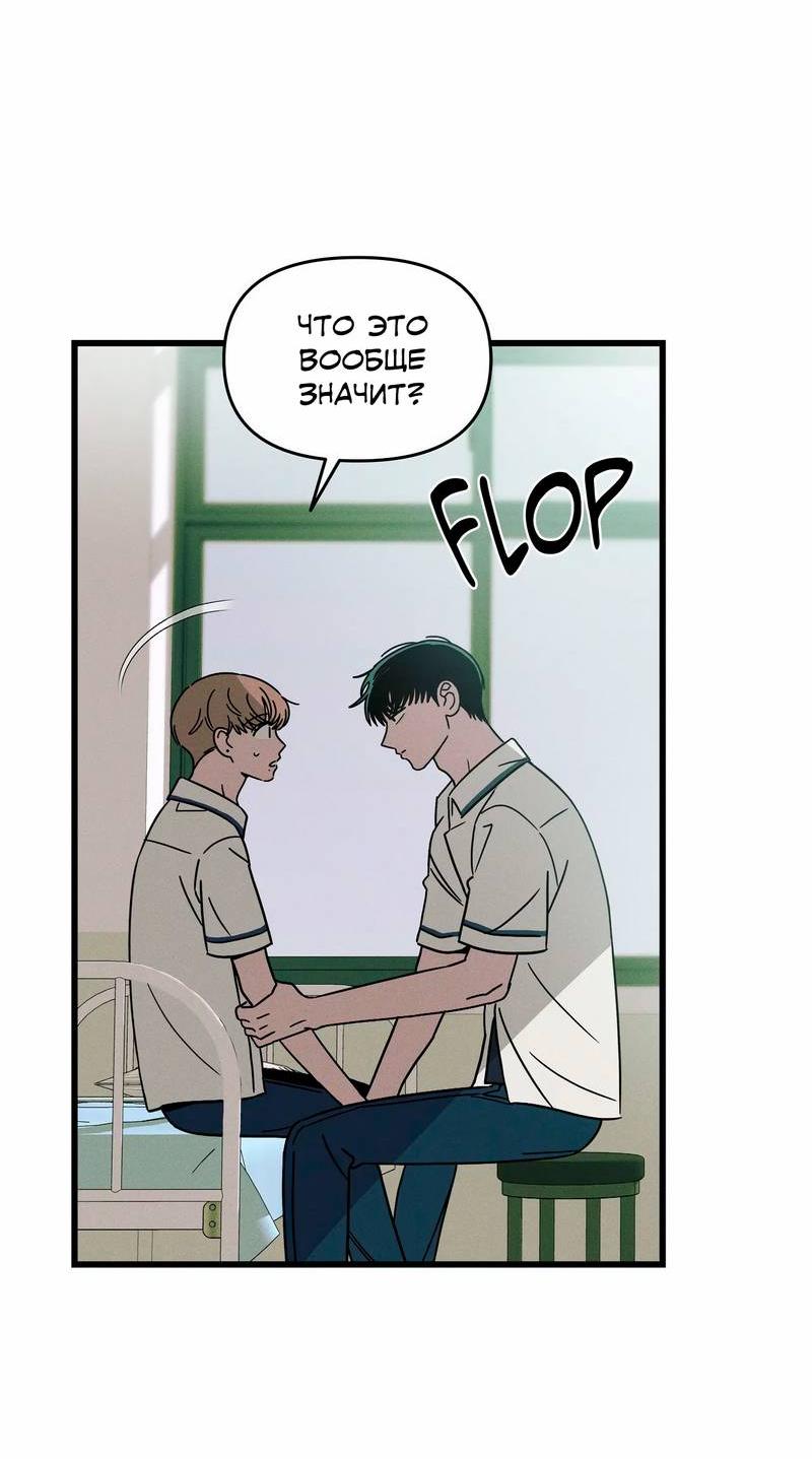 Манга Нулевое признание - Глава 33 Страница 5