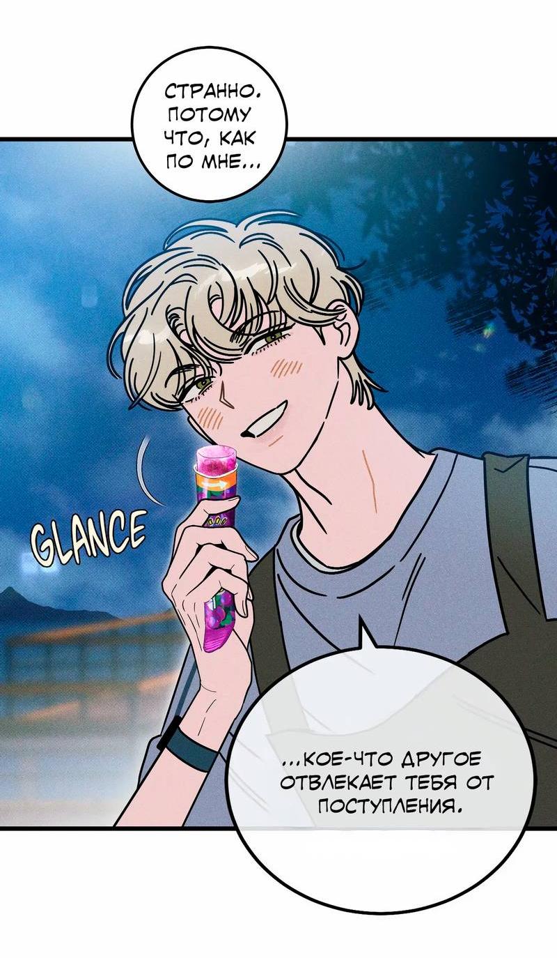 Манга Нулевое признание - Глава 33 Страница 55