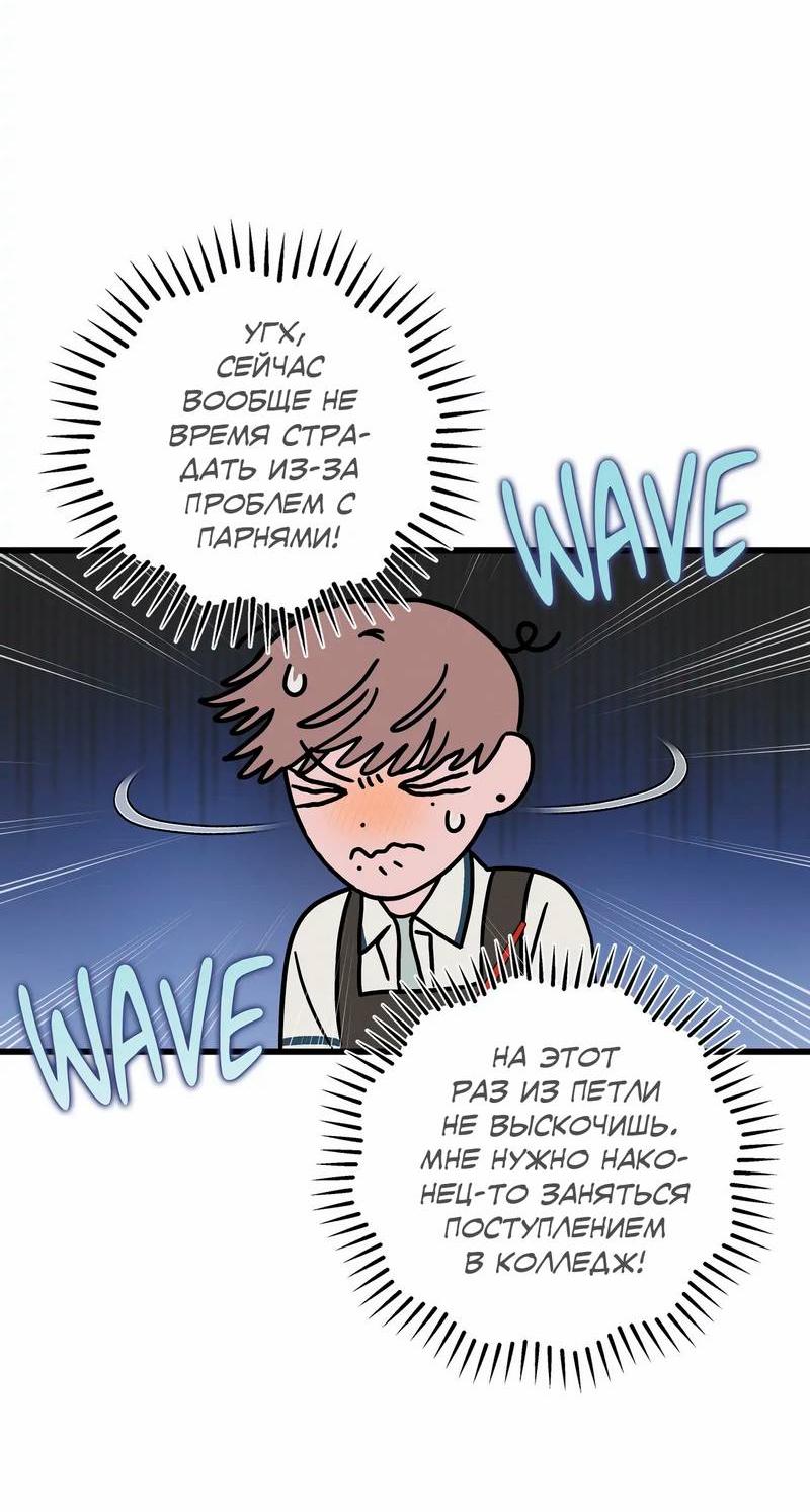 Манга Нулевое признание - Глава 33 Страница 38