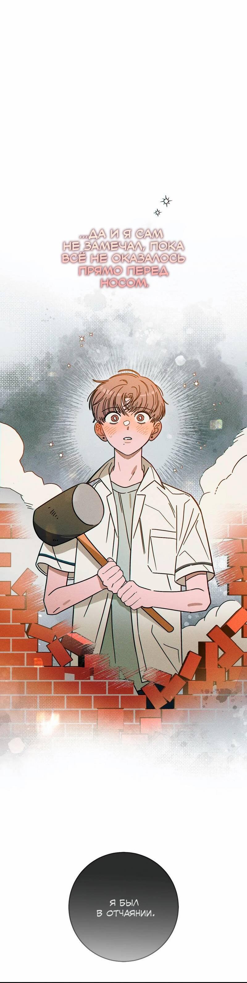 Манга Нулевое признание - Глава 33 Страница 16