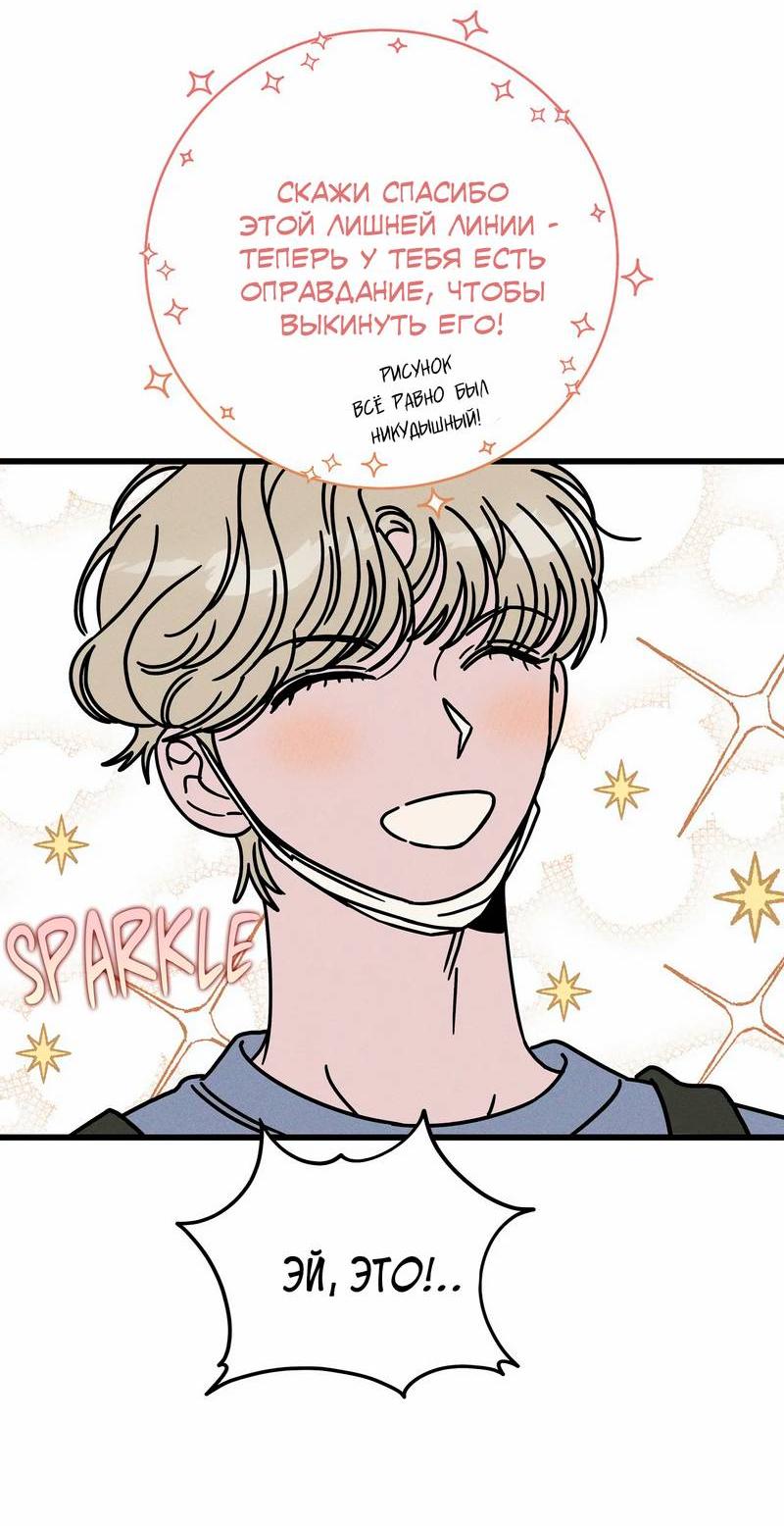 Манга Нулевое признание - Глава 33 Страница 41