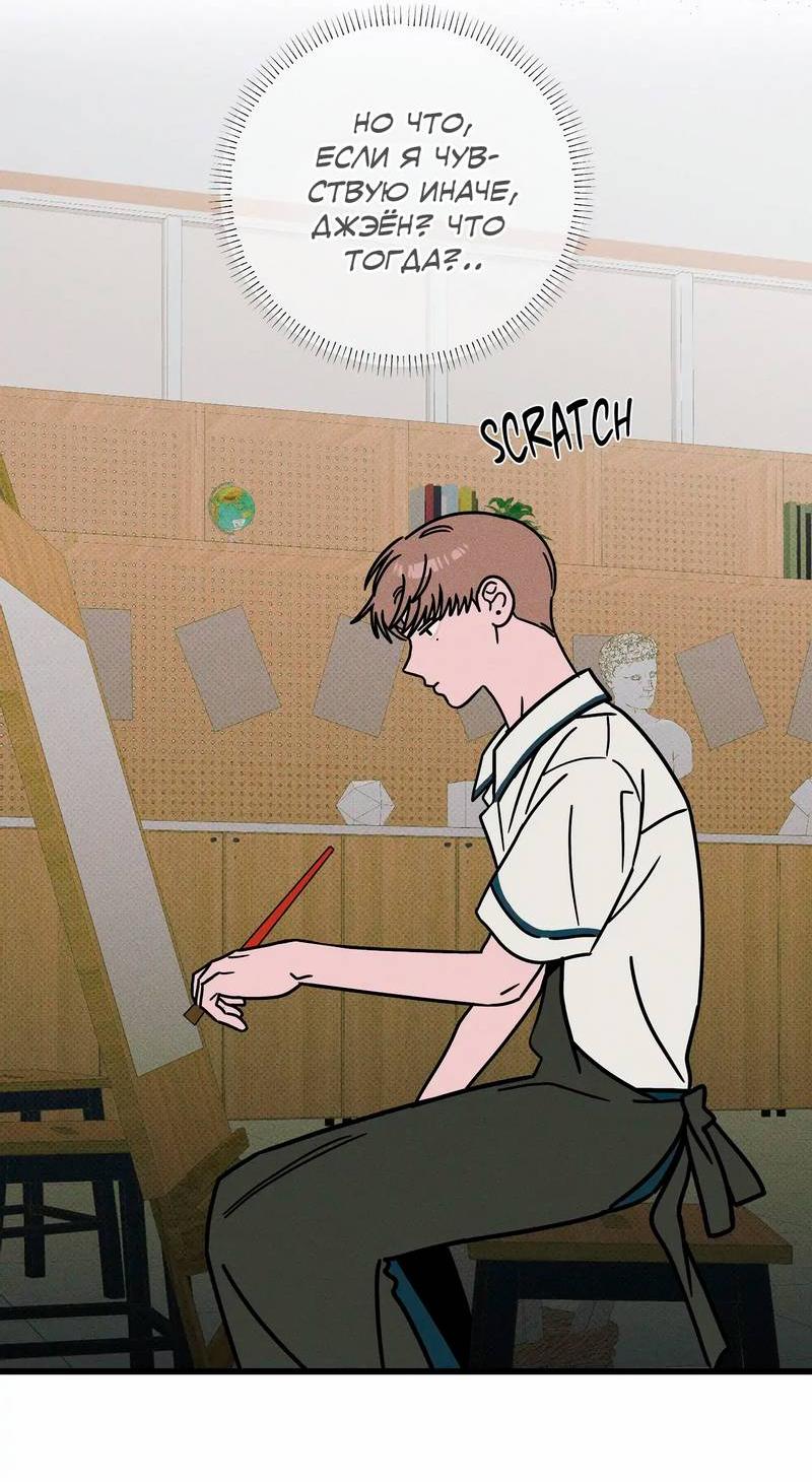 Манга Нулевое признание - Глава 33 Страница 37