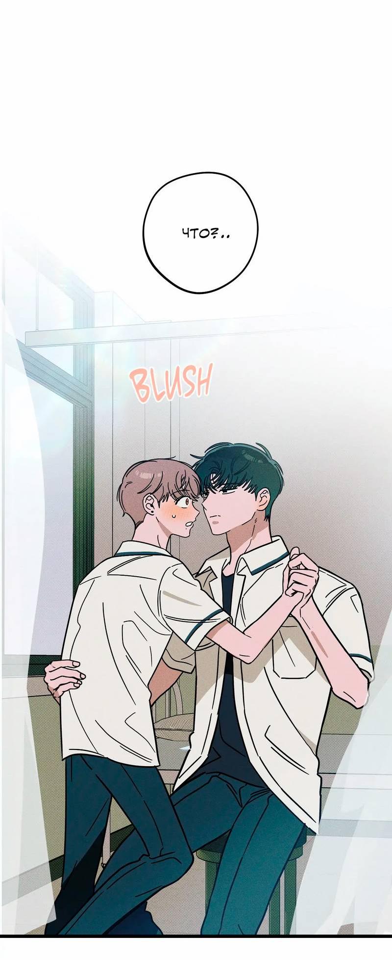 Манга Нулевое признание - Глава 33 Страница 3