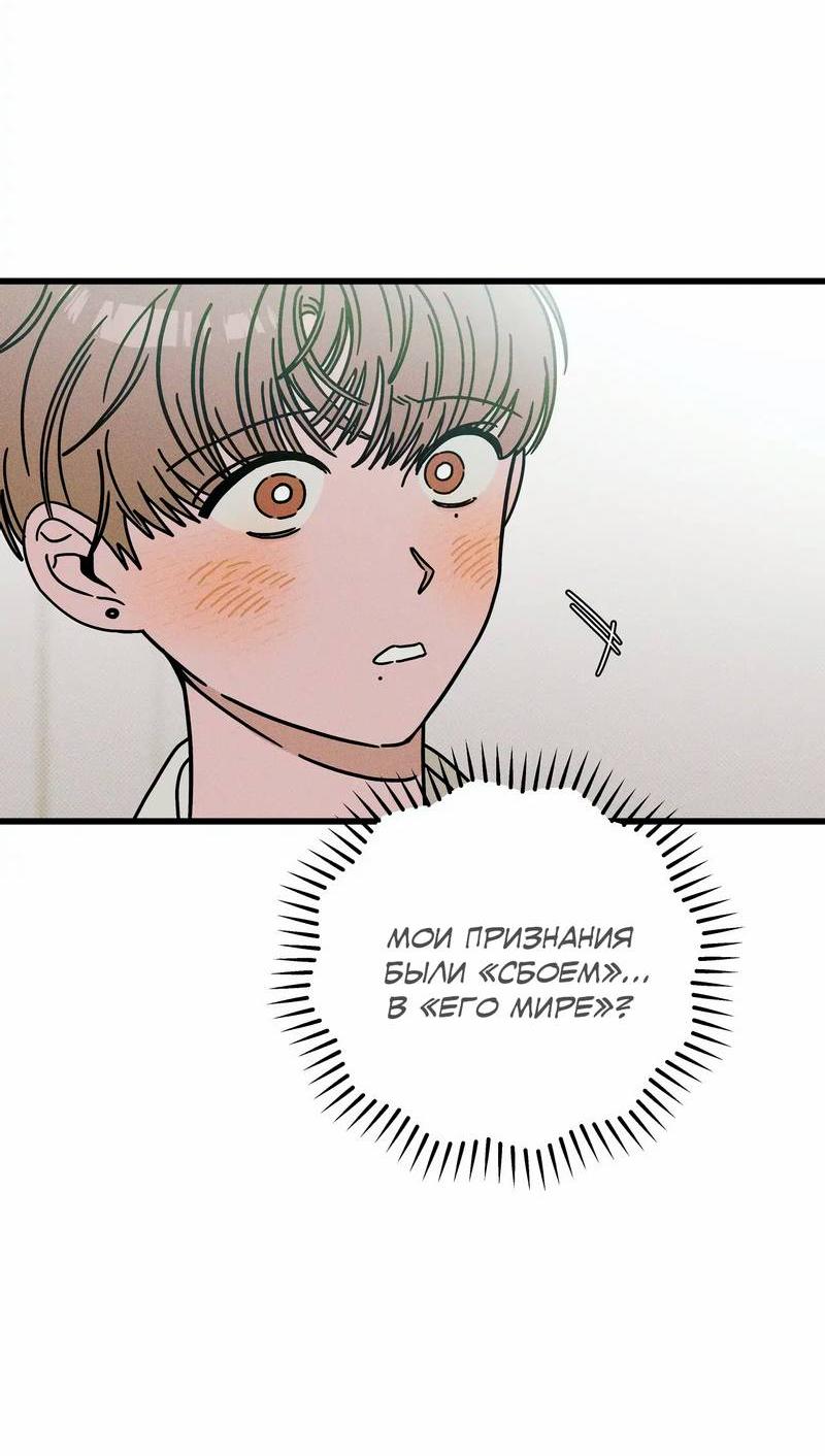 Манга Нулевое признание - Глава 33 Страница 4