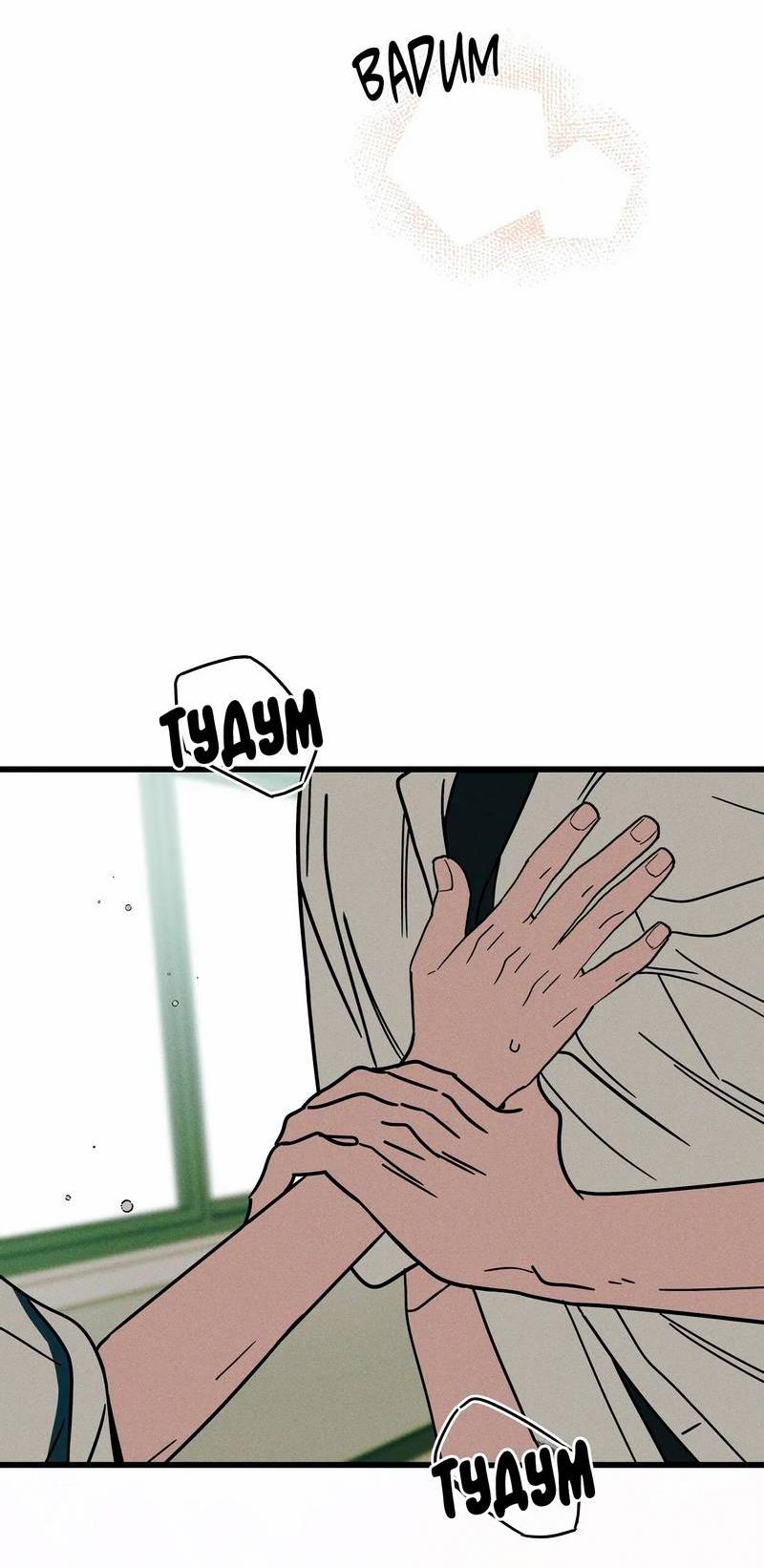 Манга Нулевое признание - Глава 33 Страница 25