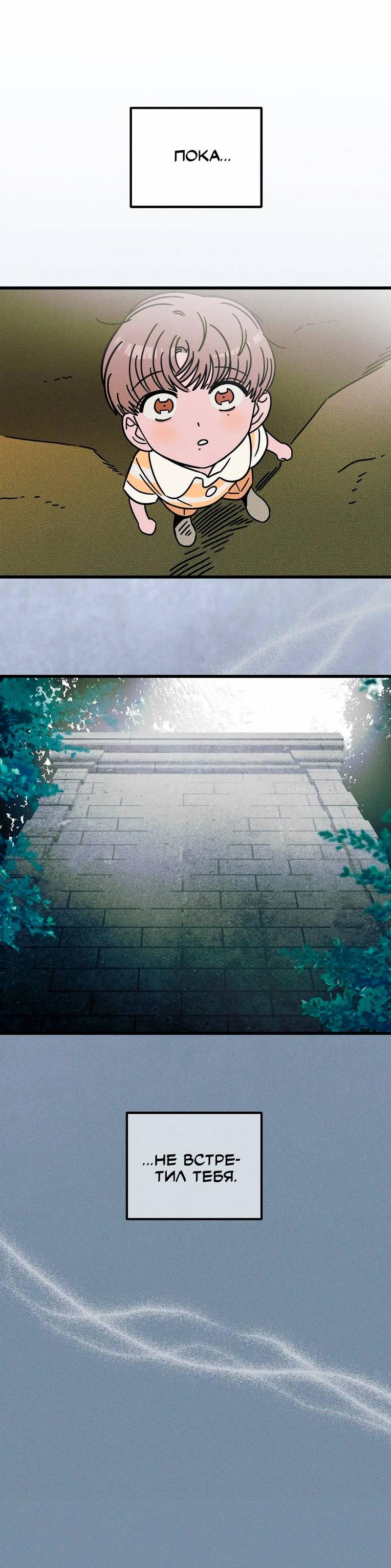 Манга Нулевое признание - Глава 33 Страница 11