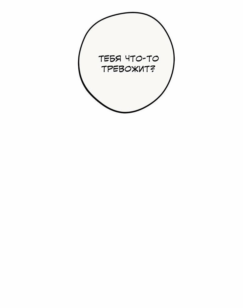 Манга Нулевое признание - Глава 33 Страница 53