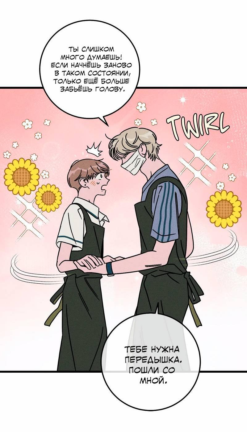 Манга Нулевое признание - Глава 33 Страница 46