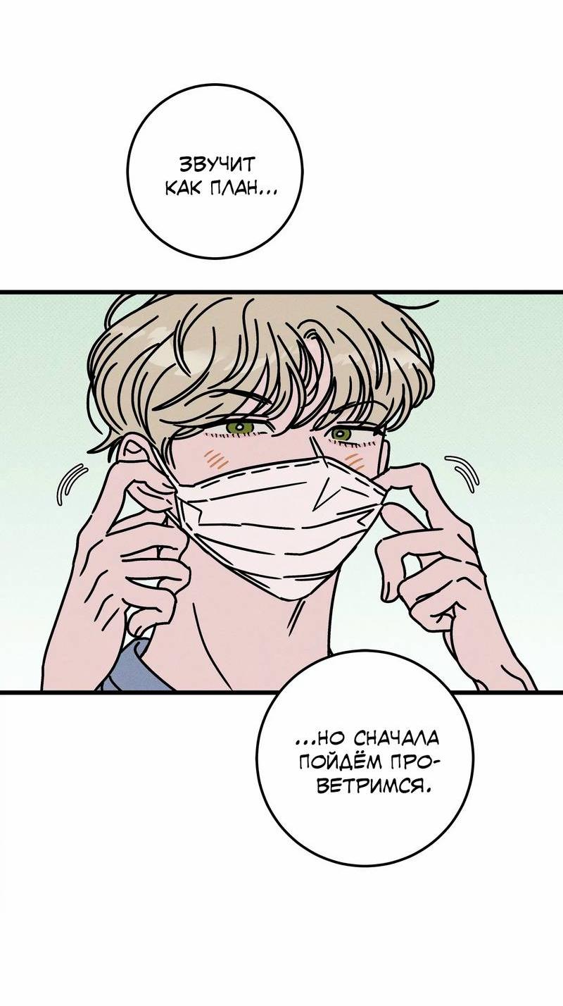 Манга Нулевое признание - Глава 33 Страница 44