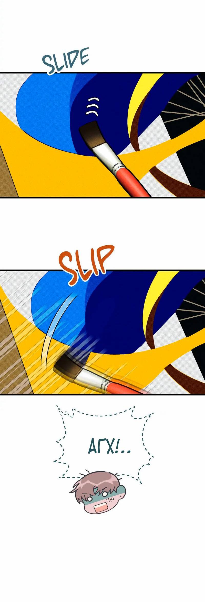 Манга Нулевое признание - Глава 33 Страница 33