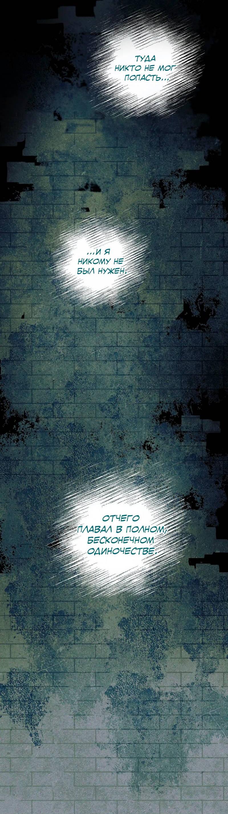 Манга Нулевое признание - Глава 33 Страница 9