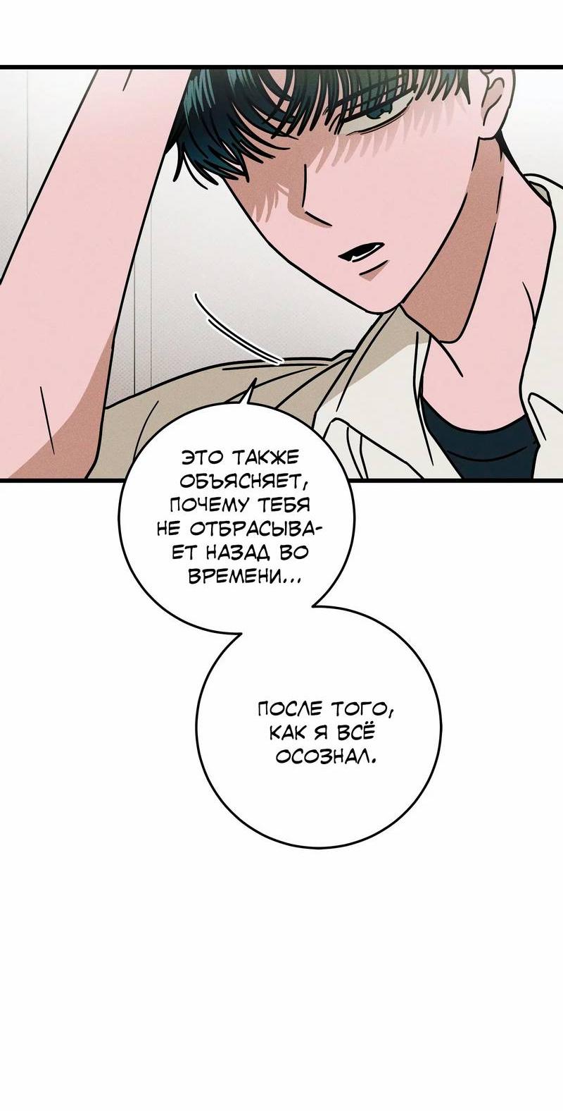 Манга Нулевое признание - Глава 33 Страница 21