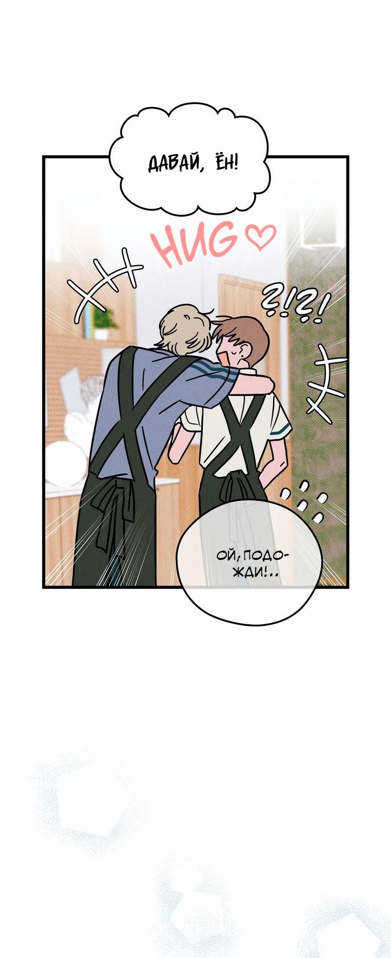 Манга Нулевое признание - Глава 33 Страница 48