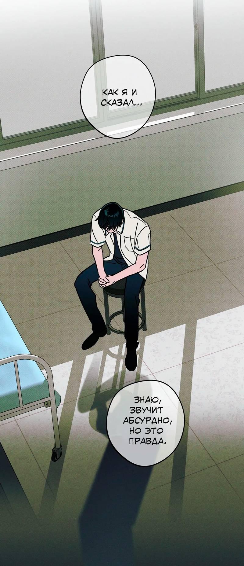 Манга Нулевое признание - Глава 33 Страница 7