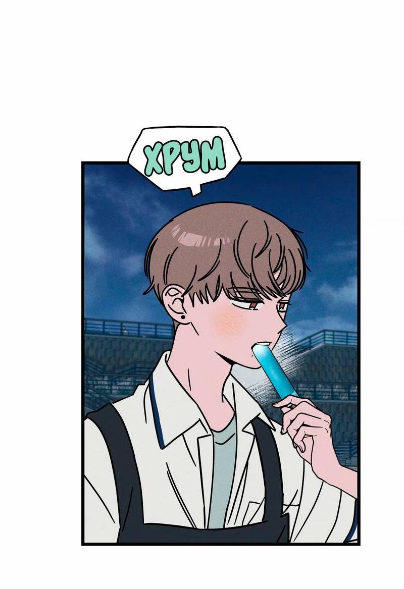 Манга Нулевое признание - Глава 33 Страница 50