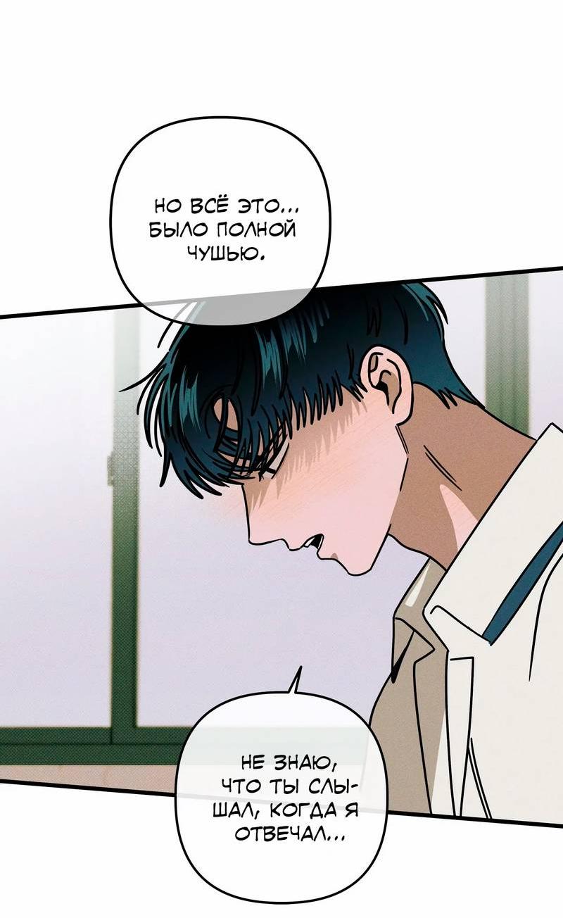 Манга Нулевое признание - Глава 33 Страница 18