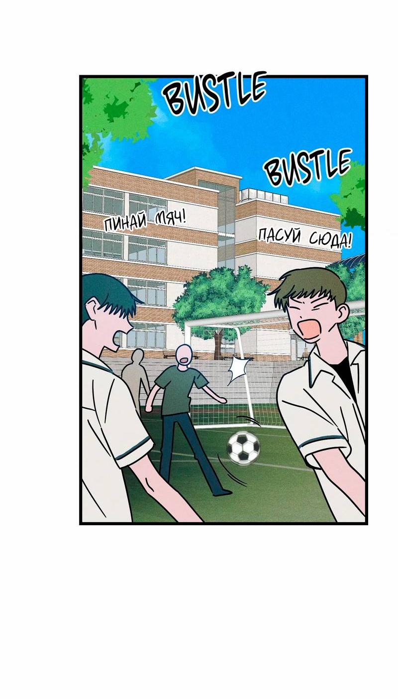 Манга Нулевое признание - Глава 33 Страница 2