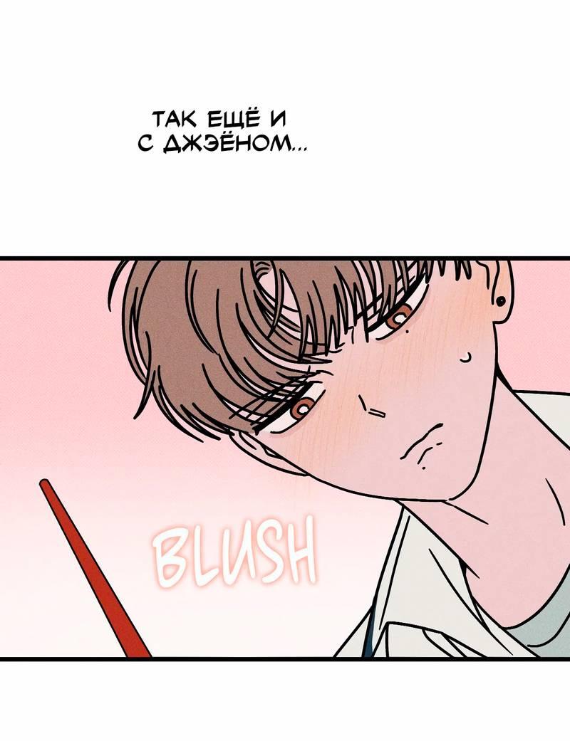 Манга Нулевое признание - Глава 33 Страница 35