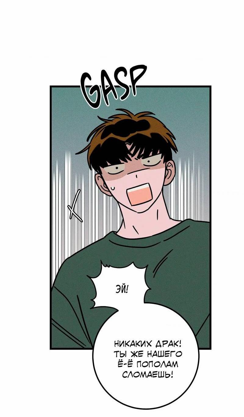 Манга Нулевое признание - Глава 34 Страница 42