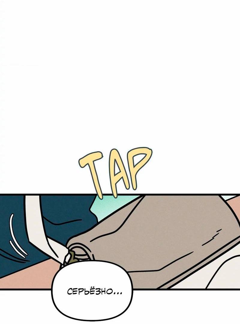 Манга Нулевое признание - Глава 34 Страница 30