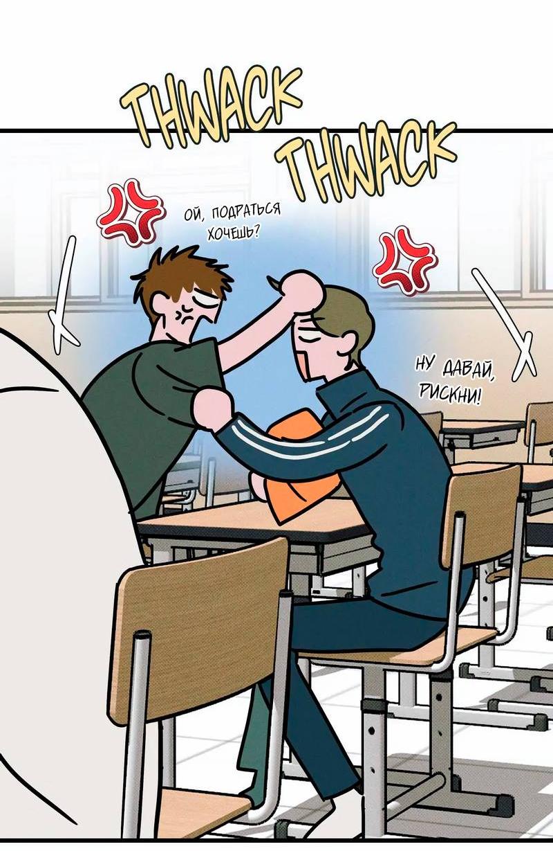 Манга Нулевое признание - Глава 34 Страница 36