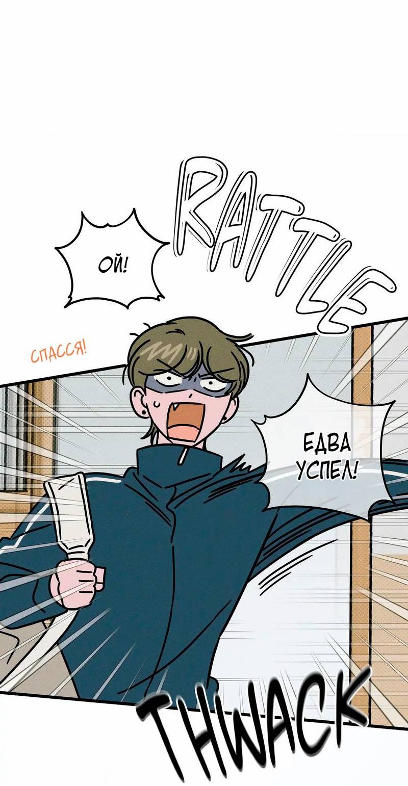 Манга Нулевое признание - Глава 34 Страница 28