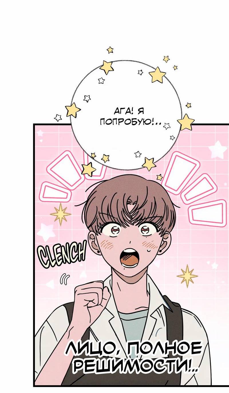 Манга Нулевое признание - Глава 34 Страница 22