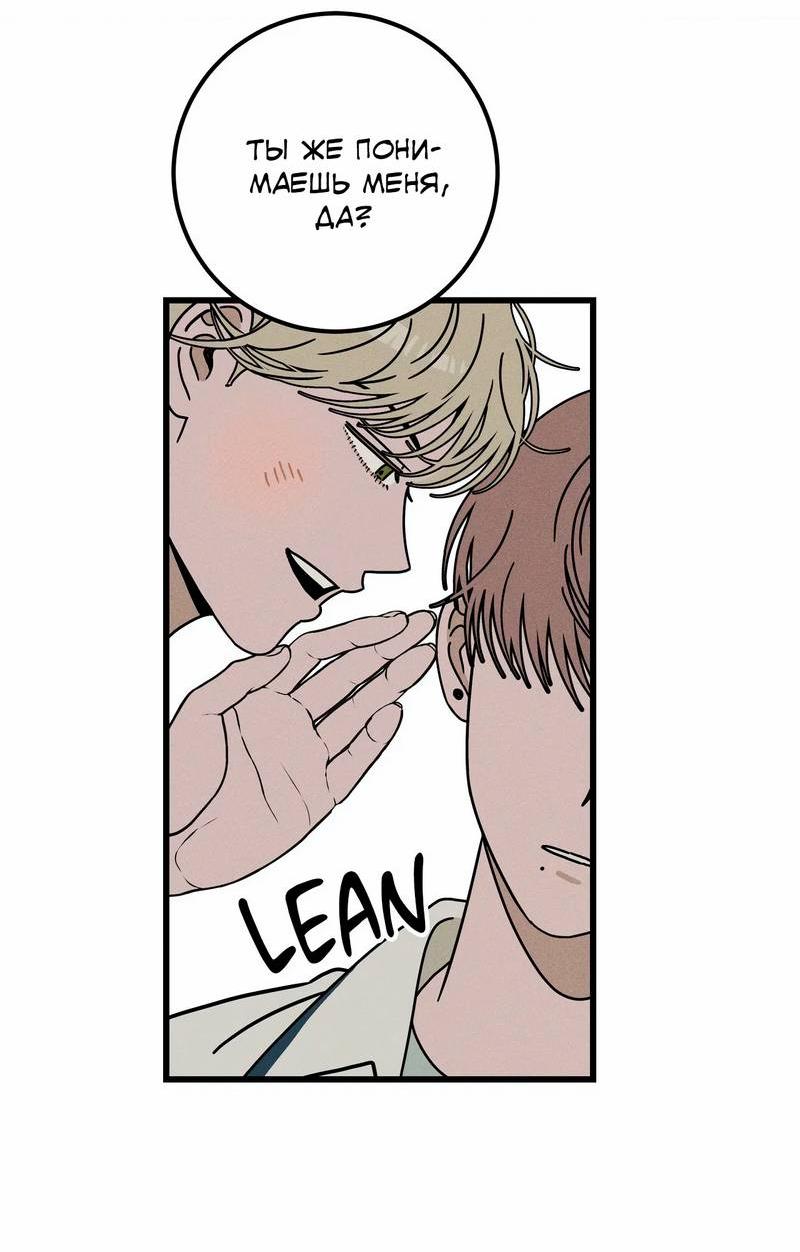 Манга Нулевое признание - Глава 34 Страница 21