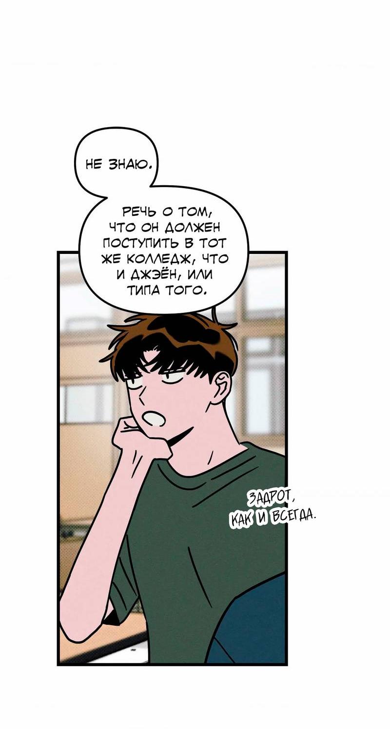 Манга Нулевое признание - Глава 34 Страница 33