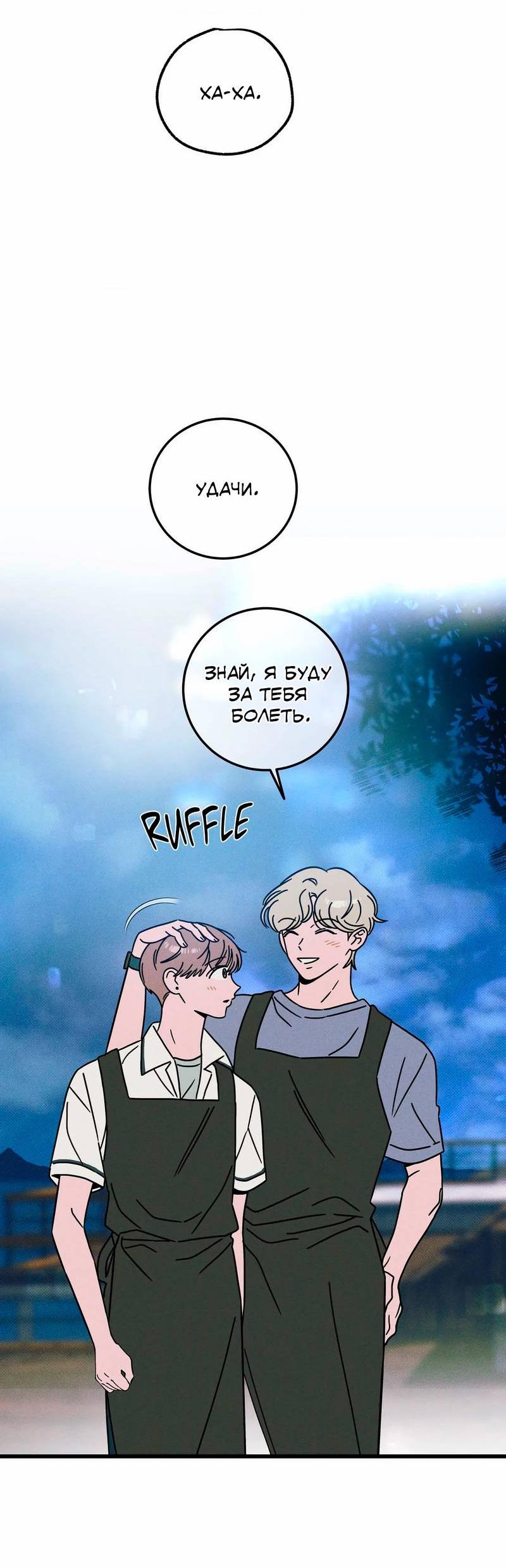 Манга Нулевое признание - Глава 34 Страница 23