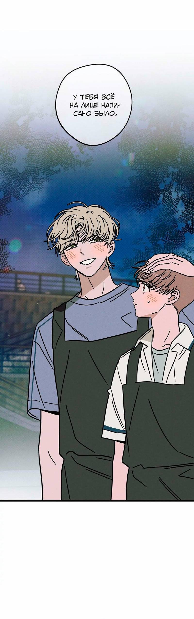 Манга Нулевое признание - Глава 34 Страница 13