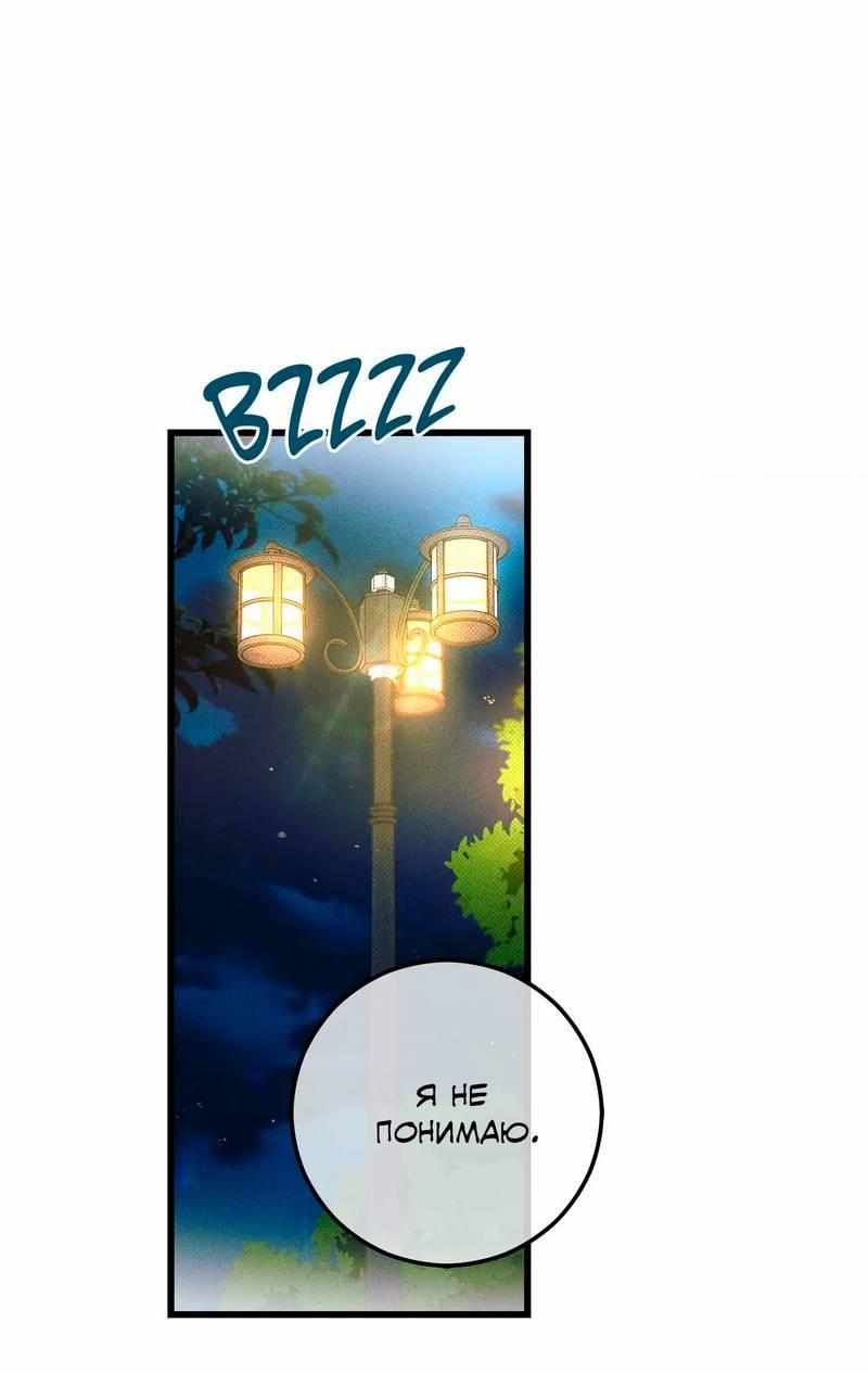 Манга Нулевое признание - Глава 34 Страница 1