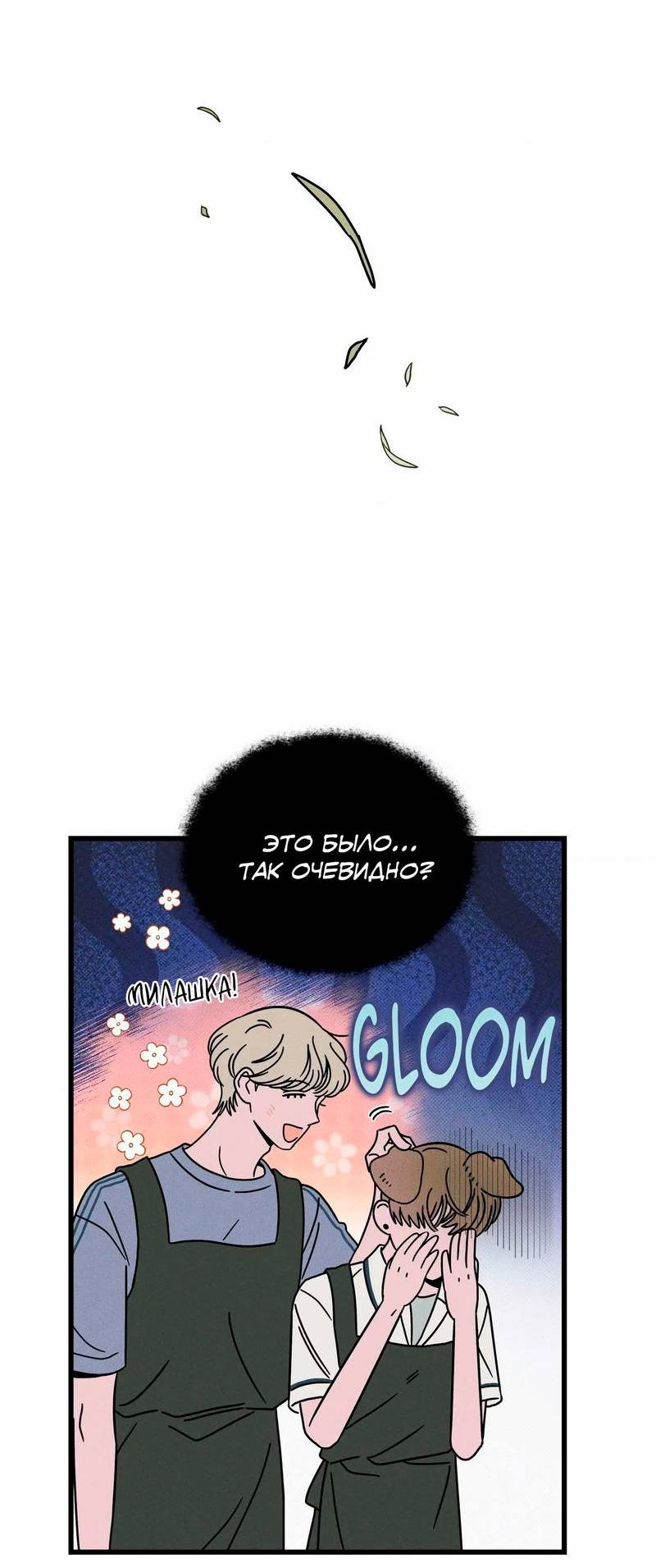 Манга Нулевое признание - Глава 34 Страница 15