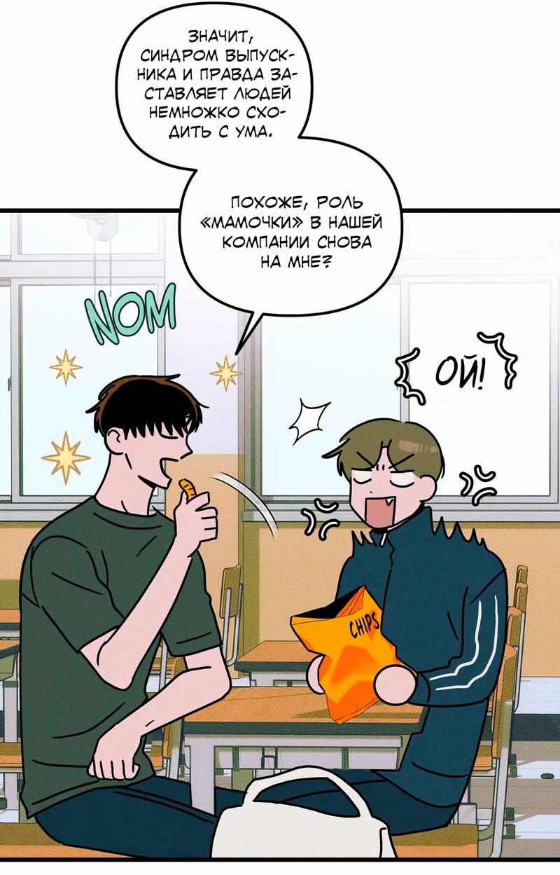 Манга Нулевое признание - Глава 34 Страница 34