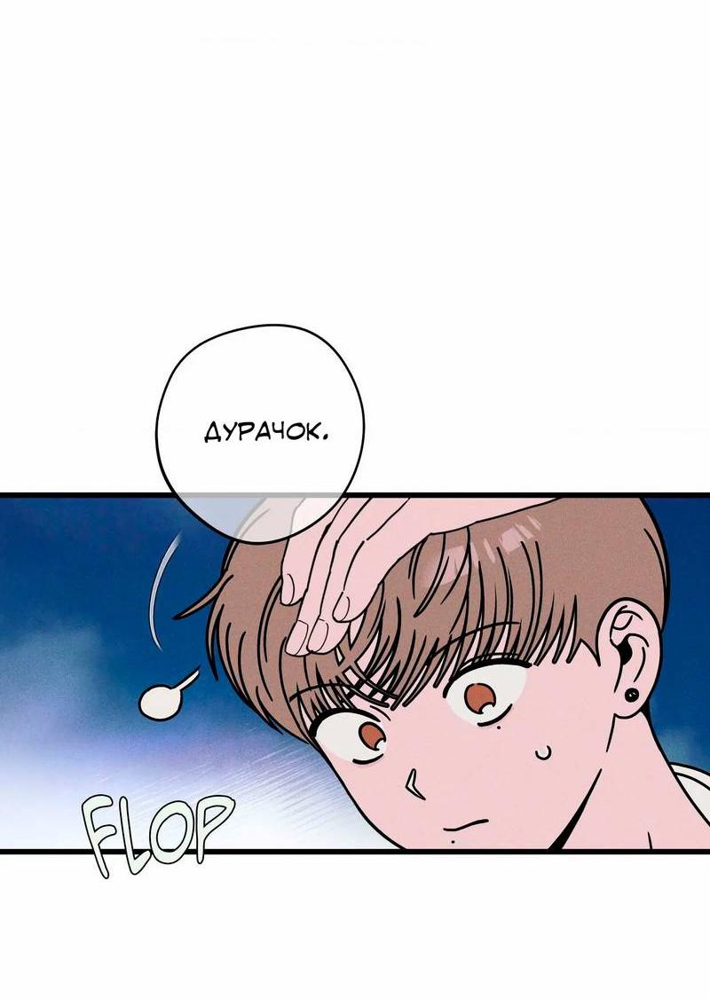 Манга Нулевое признание - Глава 34 Страница 12